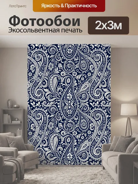 200 × 300 см · Экосольвентная печать