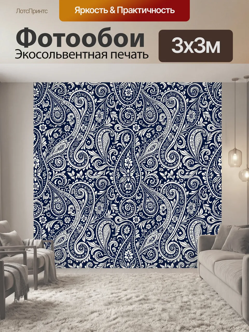 Фотообои Сине-белый орнамент пейсли. Изысканный индийский узор с каплевидными завитками, цветочными мотивами, …