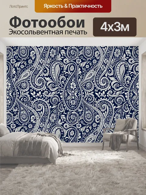 400 × 300 см · Экосольвентная печать