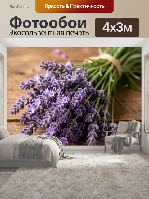 400 × 300 см · Экосольвентная печать