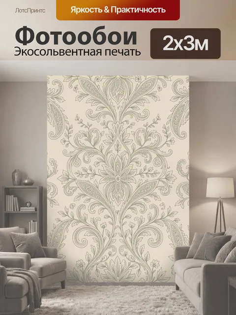 200 × 300 см · Экосольвентная печать