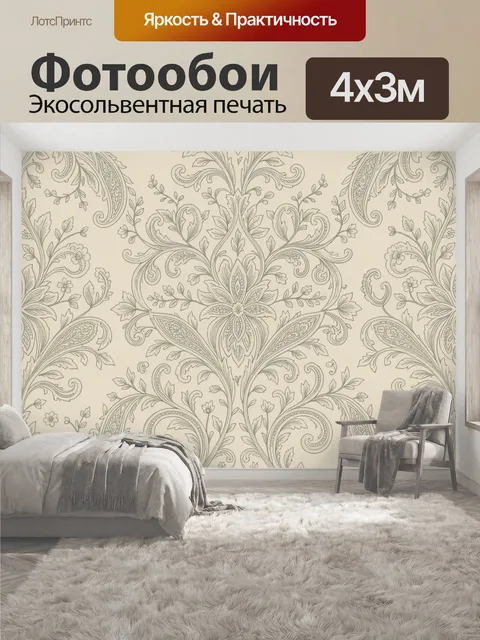 400 × 300 см · Экосольвентная печать