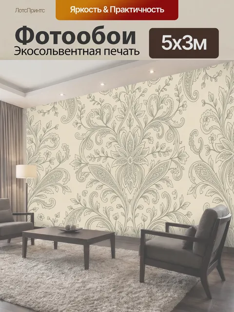 500 × 300 см · Экосольвентная печать