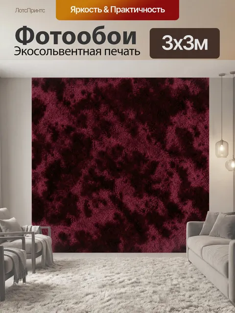 Фотообои Бордовый плюшевый цветочный орнамент