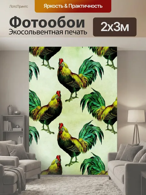 200 × 300 см · Экосольвентная печать