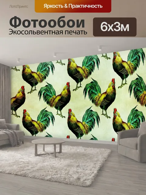 600 × 300 см · Экосольвентная печать