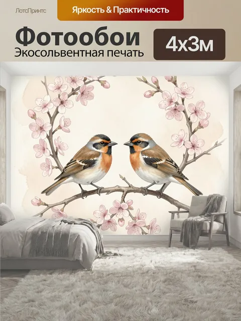 400 × 300 см · Экосольвентная печать