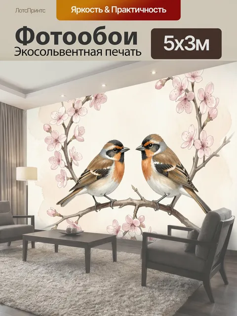 500 × 300 см · Экосольвентная печать