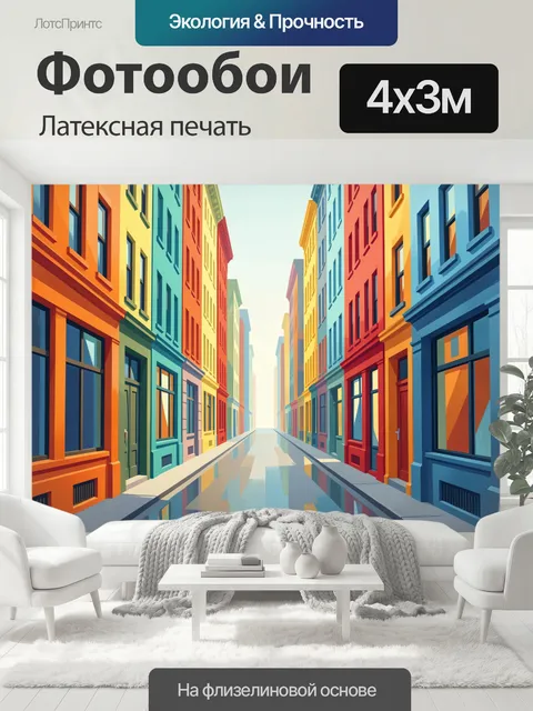 400 × 300 см · Латексная печать