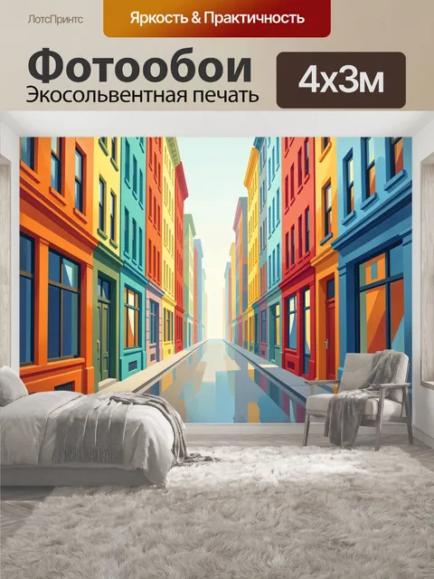 400 × 300 см · Экосольвентная печать