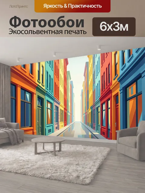 600 × 300 см · Экосольвентная печать