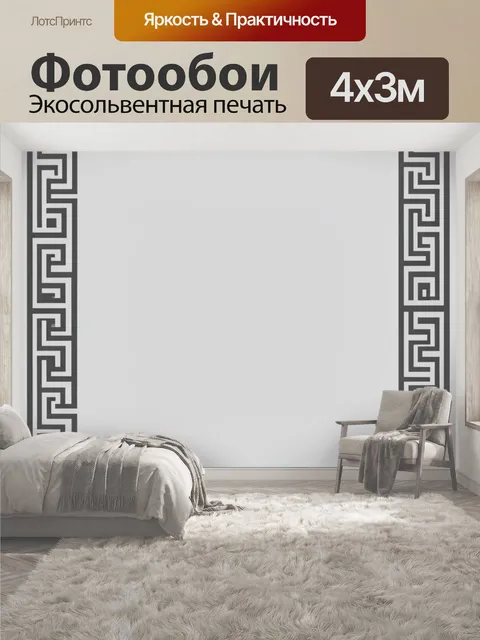 400 × 300 см · Экосольвентная печать