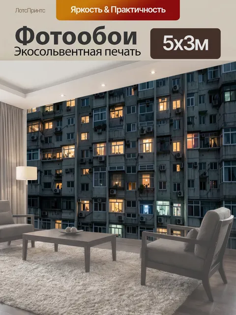 500 × 300 см · Экосольвентная печать