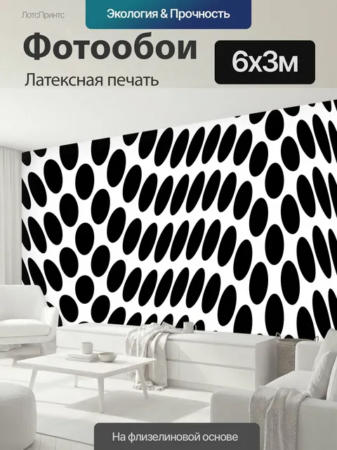 600 × 300 см · Латексная печать