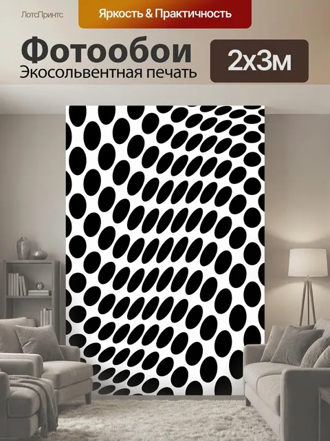 200 × 300 см · Экосольвентная печать