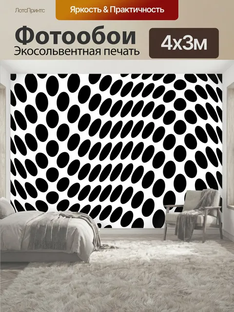 400 × 300 см · Экосольвентная печать