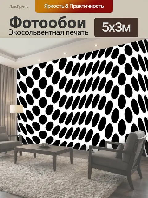 Фотообои Полковые точки Черно-белые горошек