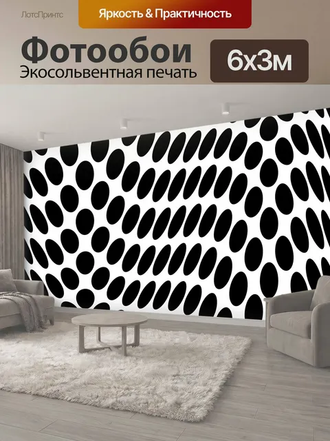 600 × 300 см · Экосольвентная печать