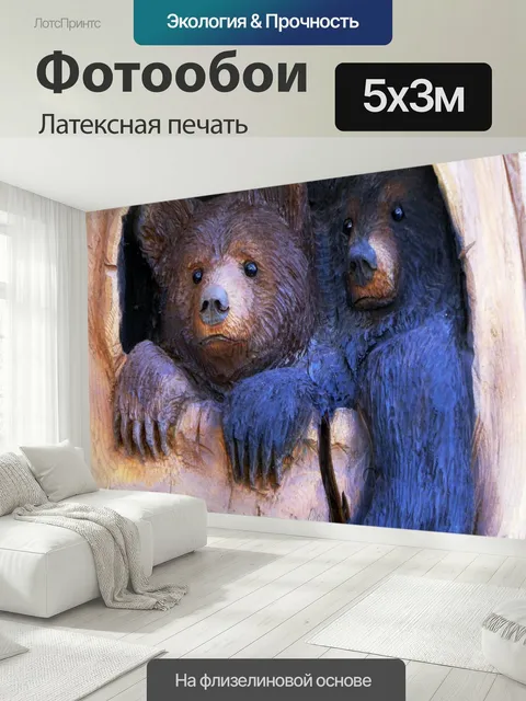 500 × 300 см · Латексная печать