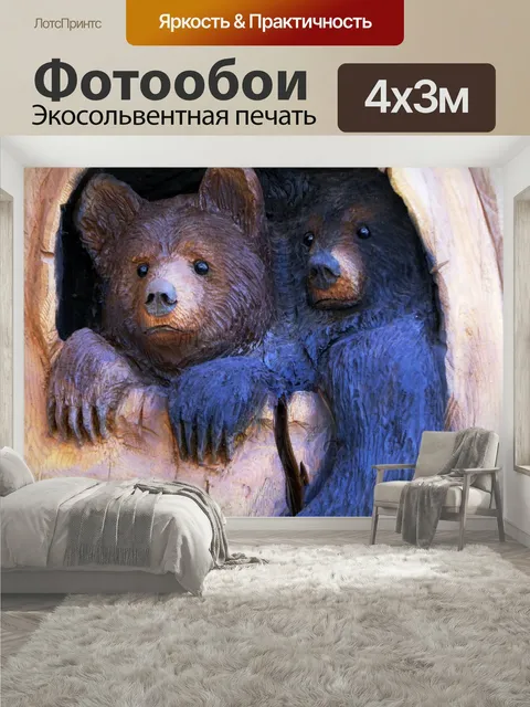 400 × 300 см · Экосольвентная печать