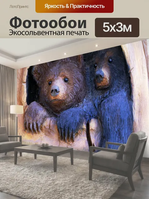 Фотообои Любовь Медведи Резьба по дереву черный медведь и бурый медведь
