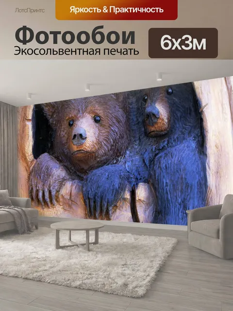 600 × 300 см · Экосольвентная печать
