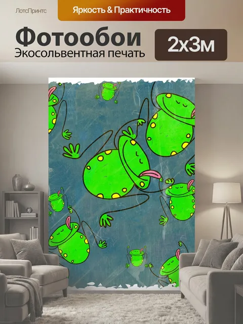 200 × 300 см · Экосольвентная печать