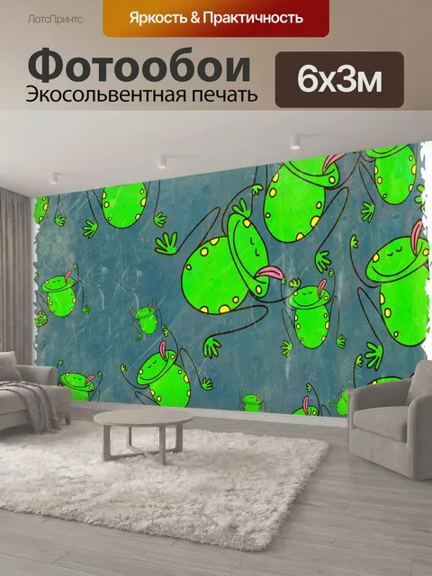 600 × 300 см · Экосольвентная печать