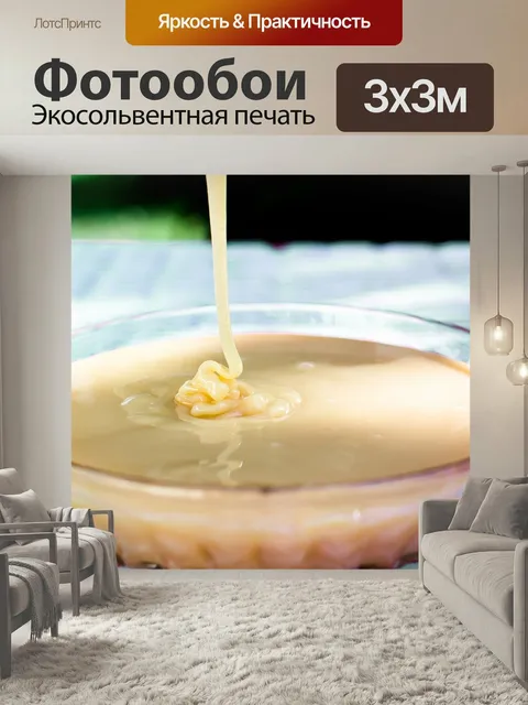 Фотообои Доярка, сгущенное молоко, сахарное молоко