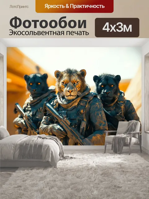 400 × 300 см · Экосольвентная печать