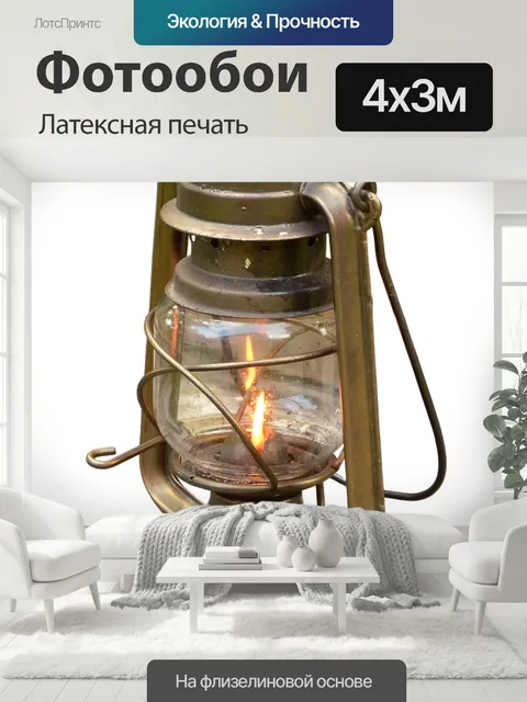 400 × 300 см · Латексная печать
