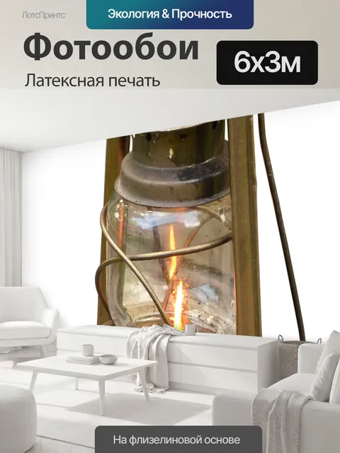 600 × 300 см · Латексная печать