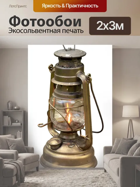200 × 300 см · Экосольвентная печать