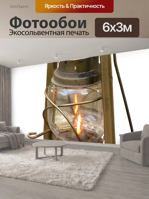 600 × 300 см · Экосольвентная печать