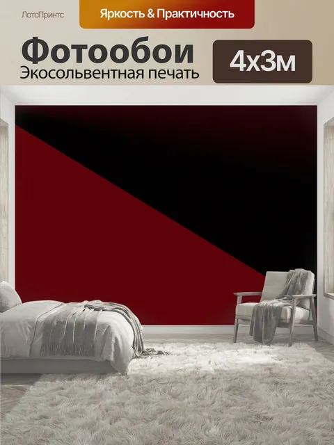 400 × 300 см · Экосольвентная печать
