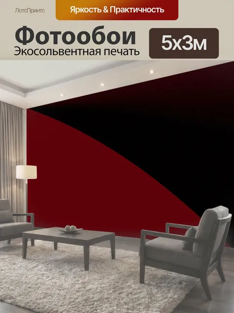 500 × 300 см · Экосольвентная печать