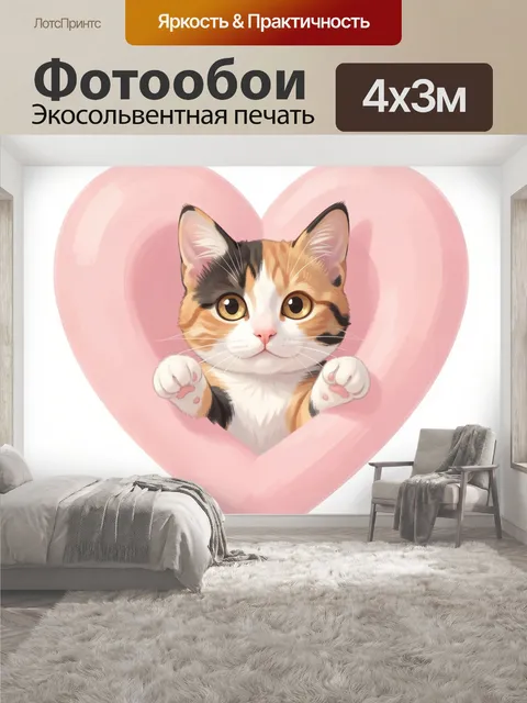400 × 300 см · Экосольвентная печать