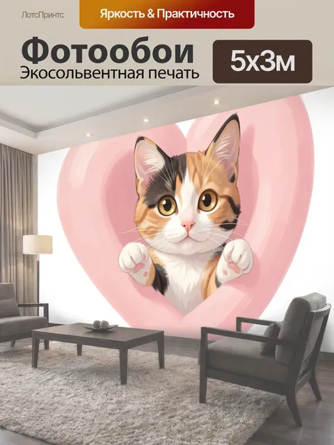 500 × 300 см · Экосольвентная печать