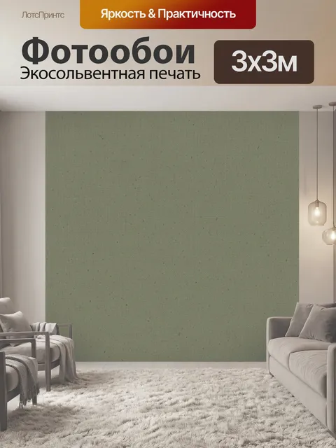 Фотообои Оливковая тканевая текстура