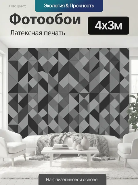 400 × 300 см · Латексная печать