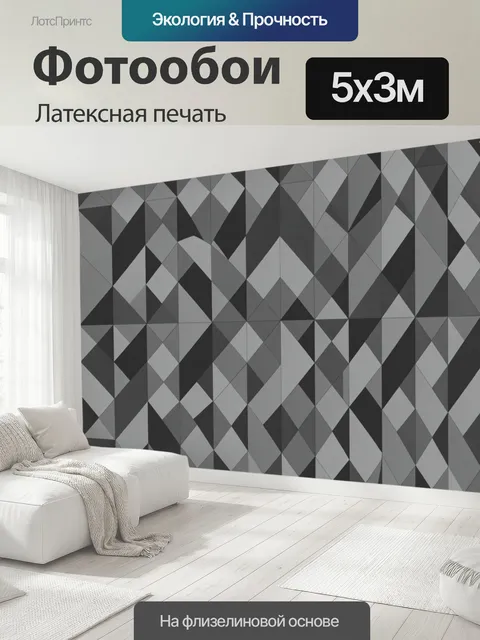 500 × 300 см · Латексная печать