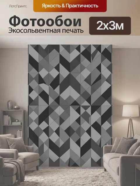 200 × 300 см · Экосольвентная печать