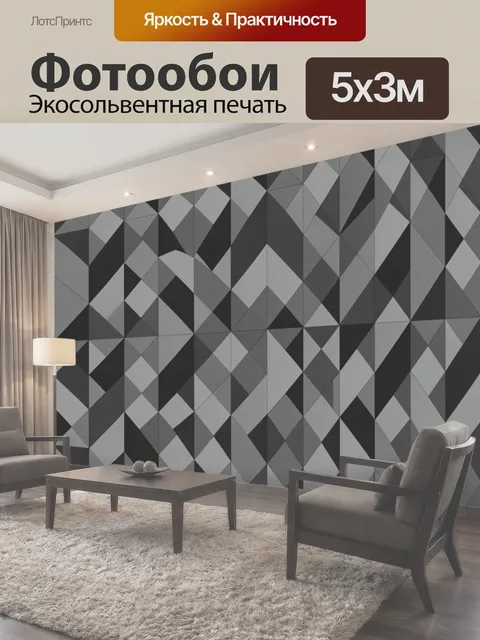 500 × 300 см · Экосольвентная печать