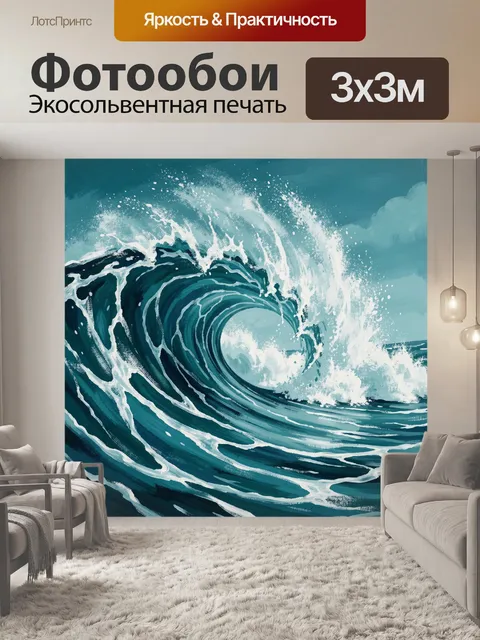 Фотообои Мощная океанская волна. Динамичная морская волна в стиле живописи: бирюзовые и темно-синие потоки, белая пена…