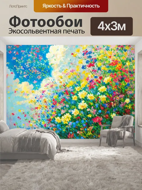 400 × 300 см · Экосольвентная печать
