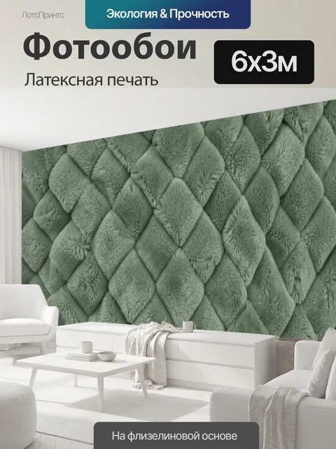 600 × 300 см · Латексная печать