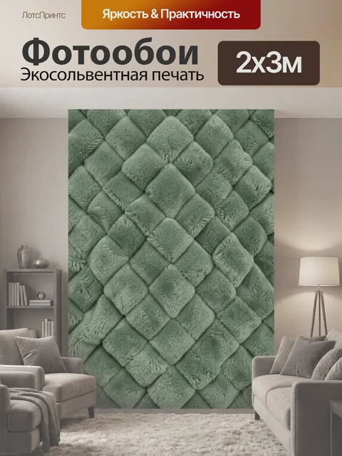 200 × 300 см · Экосольвентная печать