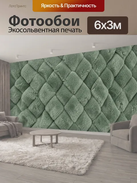 600 × 300 см · Экосольвентная печать