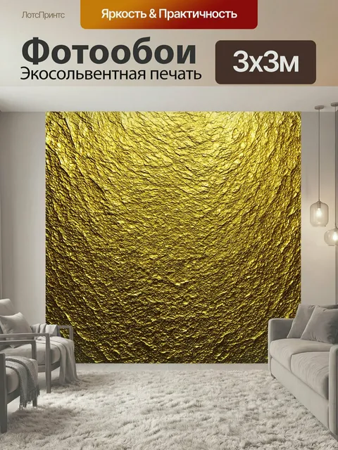 Фотообои Текстуры золота, напоминающие мрамор, выполненные в технике какофонии. элементы случайных наложений создают у…
