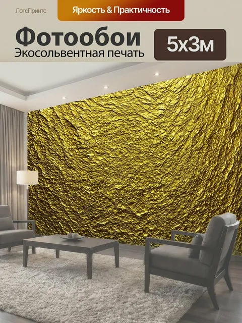 Фотообои Текстуры золота, напоминающие мрамор, выполненные в технике какофонии